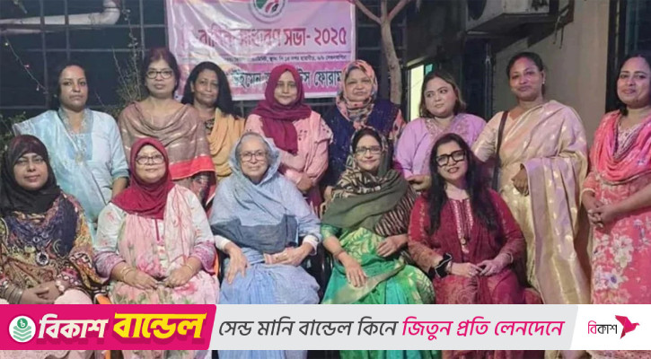 বাংলাদেশ উইমেন জার্নালিস্ট ফোরামের নতুন কমিটি গঠন
